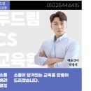 [교육후기] 고객의 마음을 움직이는 브랜딩 비법, 두드림CS교육원 마케팅 교육 현장 속으로!_두드림CS...