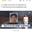 [단독] 이기영 음주운전 전과 4회...군 복무 당시 단속 경찰관 폭행도 이미지