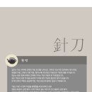 선유재 이미지