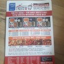 [요기요앱 주문] 배달삼겹직구삼 장안점 직구 도시락 2인용 후기!!!