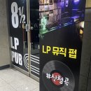 8과2분의1 이미지