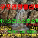 제니스관광 이미지