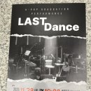 전일중학교 | 2025 신한대학교 졸업공연 후기