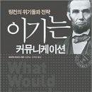 석커뮤니케이션 이미지