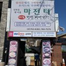 성북동 간장게장 맛집 / 마전터