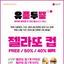 파스쿠찌 이미지