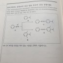 11년도 기출 아조 화합물 이미지