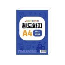 도화지 쇼핑하우