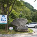 봉화터널주유소 이미지