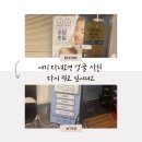 광명 천왕동 얼굴관리 소담손길 작은얼굴축소 솔직후기