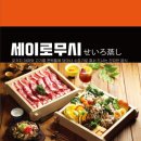 하나샤브샤브 이미지