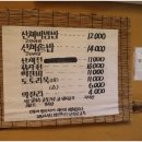 마니산산채 이미지