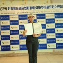한국프로골프산업지도자협회