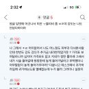 ㅂㄹㅂ 피부과 상담실장이랑 싸움 이미지