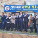 친목마을경로당 이미지