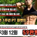짐베이스 헬스&PT 이미지