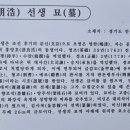 홍명호선생묘 이미지