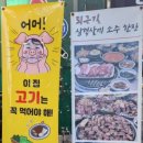 양산주먹구이 이미지