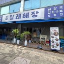달래해장 문래역점 이미지