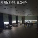 남동요양원 이미지