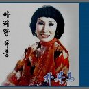 아리랑 목동(김치켓) 이미지