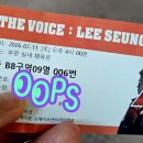 테크노3층매점 | 이승철 40주년 콘서트 THE VOICE 후기｜VIP석에서 보낸 잊지 못할 3시간 (부천실내체육관)