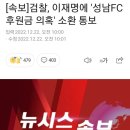 이재명의 출석'은 이제 시작됐습니다 & 인륜(人倫)을 저버린 '패륜(悖倫) 전과자'가 할 말인가? 이미지