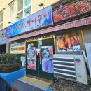 기장 물회 장어구이 맛집 기장 숙성 연어회 맛집 기장돌산물회장어구이에서 대박 신선한 문화와 초밥...