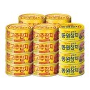 참치 - 중구 을지로44길 32 | 참치