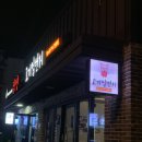 고기일번지 | 칠곡군 왜관 숨은 맛집 고기일번지 삼겹살, 목살, 항정살 솔직후기