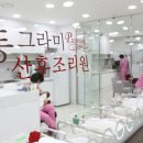 동그라미산후조리원 한국경제
