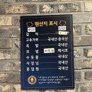 화덕에 구운 족발 신선생 가격 부산대 맛집 저녁 메뉴 추천 경기 관람하기 좋은 식당 피자 순두부 세트구성