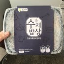 문경화덕족발보쌈&밀면 | 먹기만 하는 유지니 포르미도시락 점촌맛집 문경화덕족발 점촌카페더치5도