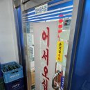주래등 - 원주시 치악로1570번길 1 | 주래등