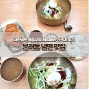 대한냉면 | 문래동 냉면 맛집 대한냉면 영등포점 세트메뉴 가격과 후기