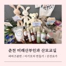 만들기교실 | 춘천 미래산부인과 산모교실 후기, 라마즈 분만, 아기모자 만들기, 산전요가