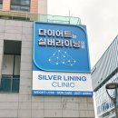 실버라이닝의원 이미지