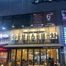 보스포차 | 운정 N번째 방문 맛집 | 보스포차 ෆ