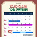 르네의원 이미지