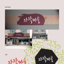 이가철물