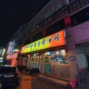 구박사곱창 | 청주봉명동맛집 봉명동소곱창 구박사한우곱창 솔직후기