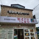 엄마네 펜션