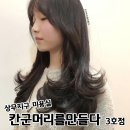 오케이미용실 네이버블로그