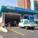 흥해종합정비 이미지