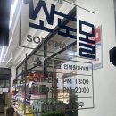 소도몰인덕원