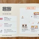 움달