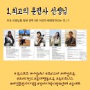 올바른참견 이미지