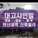 샤인빌A 이미지