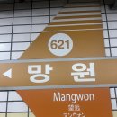 맛나튀김 | 망원시장 먹거리 포장 2개 우이락 고추튀김 가격 🌶️ 대박맛나 옥수수 후기 🌽