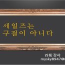 한국세일즈연구소 이미지